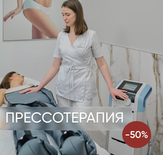 Лёгкость в теле снова твоя - BTL Lymphastim
